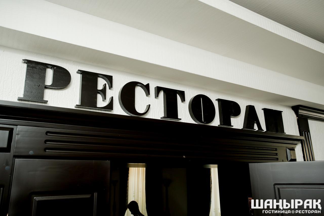 Shanyrak Hotel Темиртау Экстерьер фото
